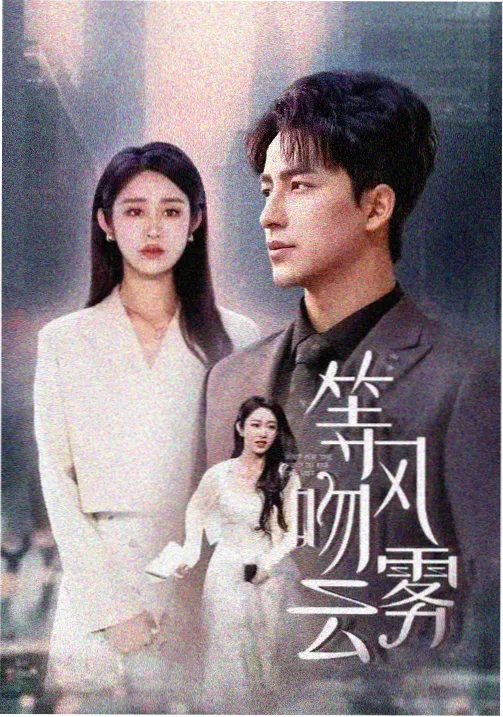 排行第三小说